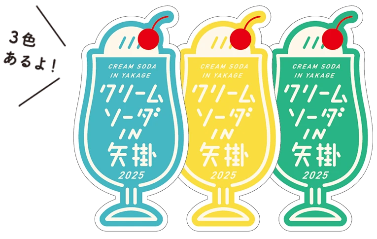 ステッカー1枚プレゼント！3色あるよ！
